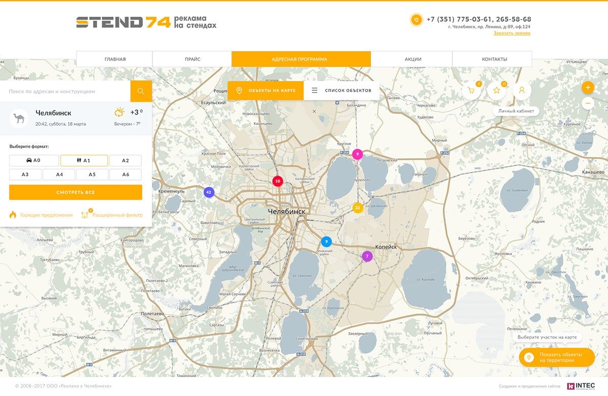 Создание эксклюзивного сайта для рекламной компании &quot;STEND74&quot;