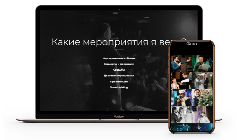 Создание Landing Page сайта «Павел Седов»